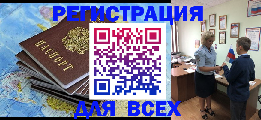 прописка для военкомата в Никольске