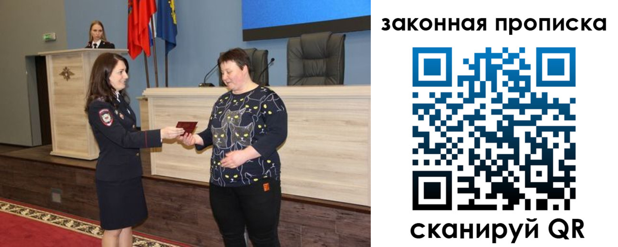 временная регистрация адрес в Никольске