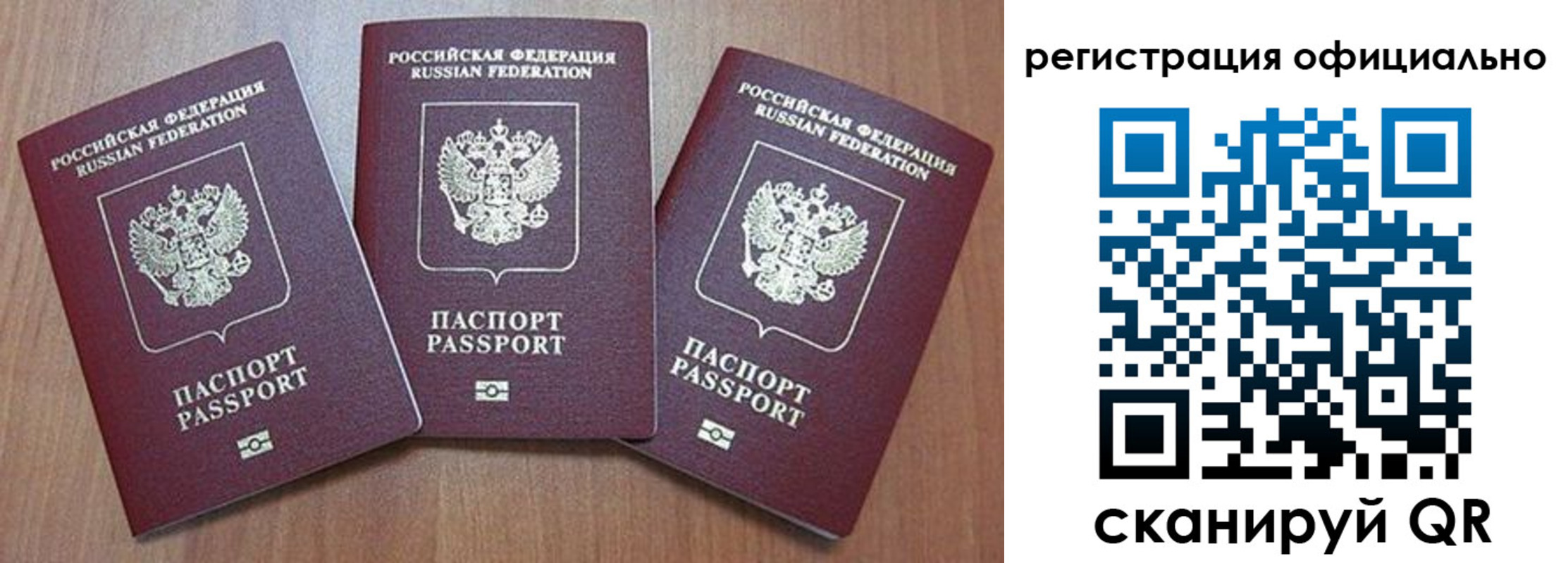 временная регистрация в Никольске