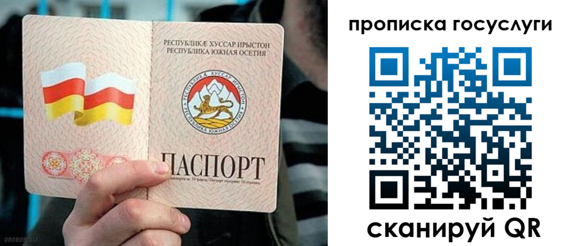 прописка для школы в Никольске