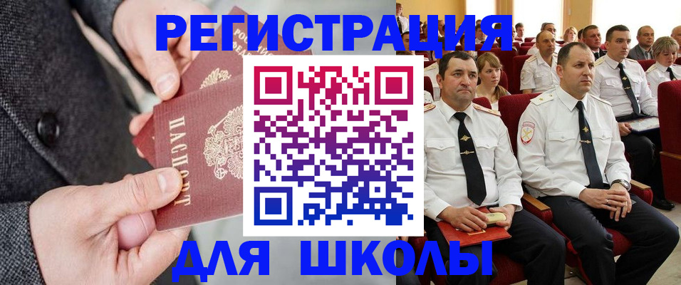 прописка 2025 в Никольске