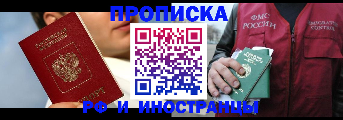 где прописаться в Никольске