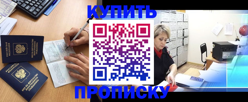 временная регистрация гарантия в Никольске